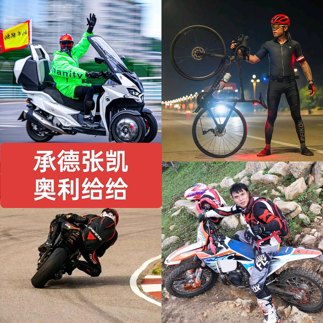 承凯摩托车