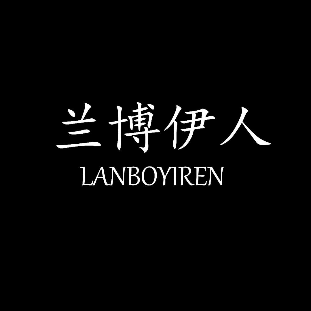 兰博伊人运动户外旗舰店
