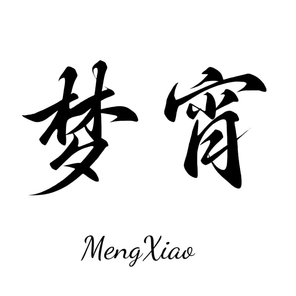 梦宵✨新厅代冠