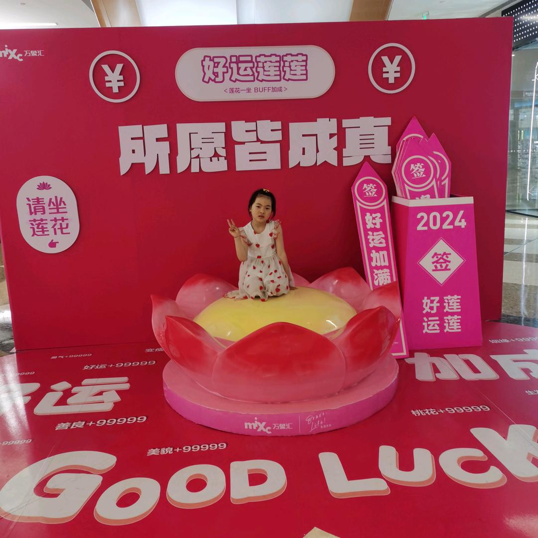 爱瞳