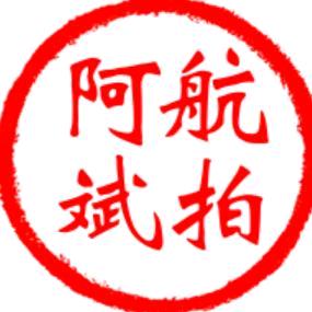 阿斌航拍🇨🇳