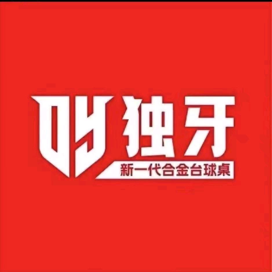 独牙俱乐部孟州汽车站店