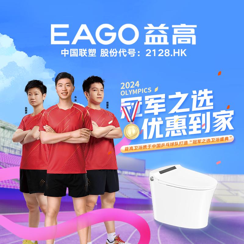 新绛县 益高卫浴/鱼你在一起