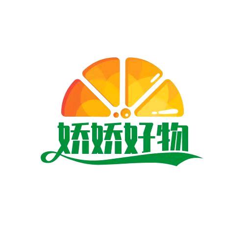 娇娇好物