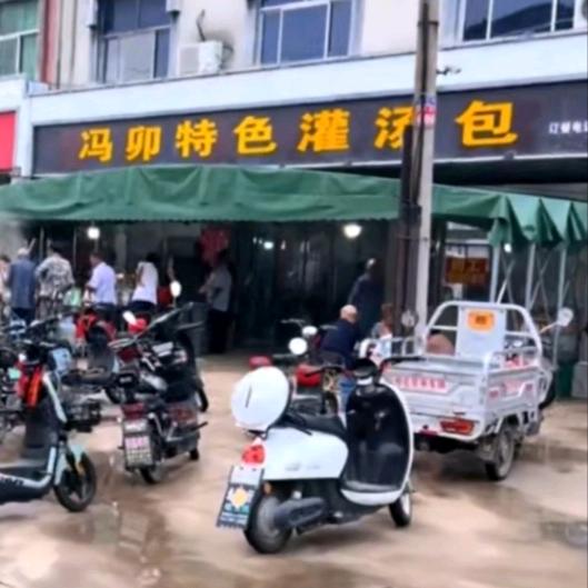 冯卯特色灌汤包