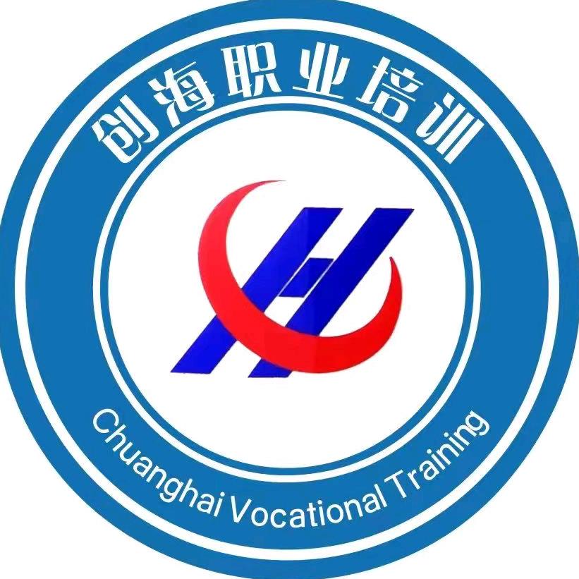 防城港创海焊工培训