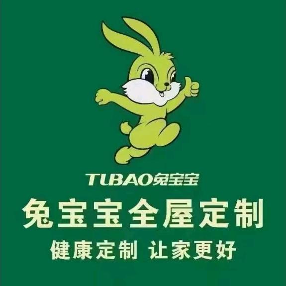 兔宝宝全屋定制琴姐