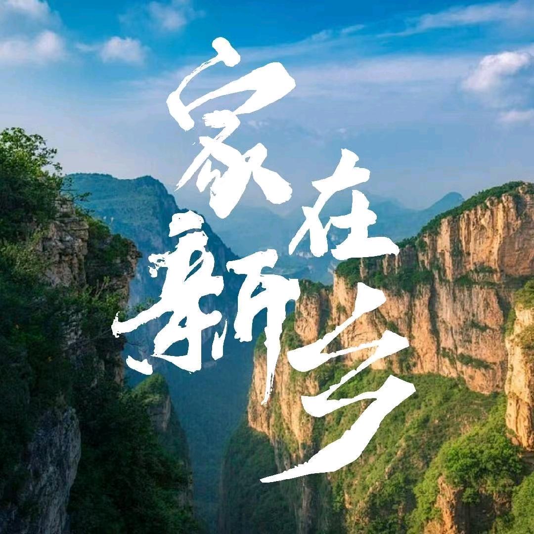 建业在新乡