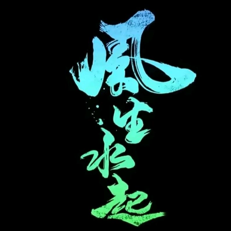 “”神话“”