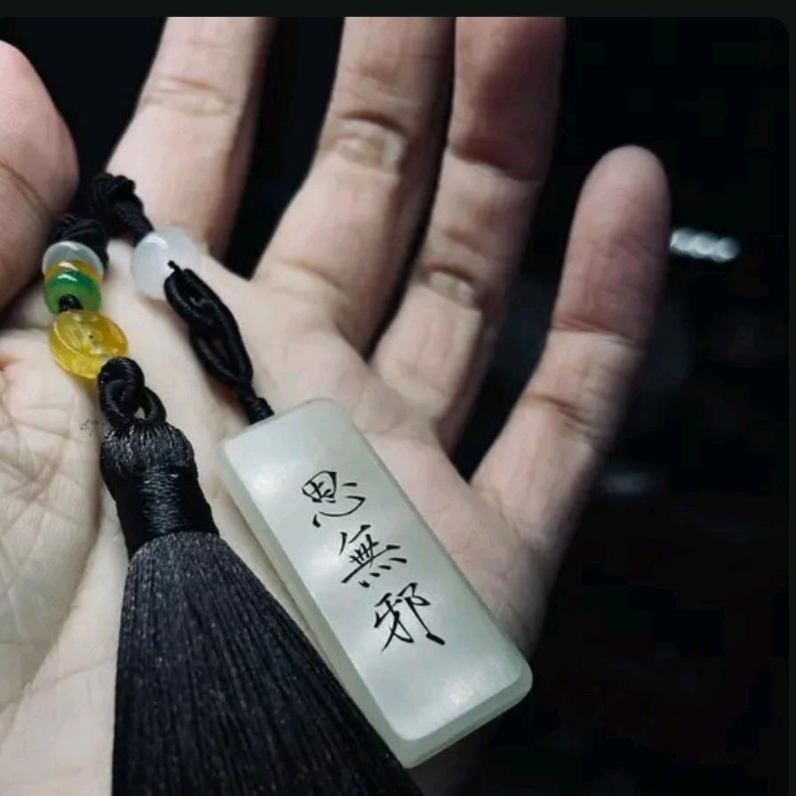 思无邪