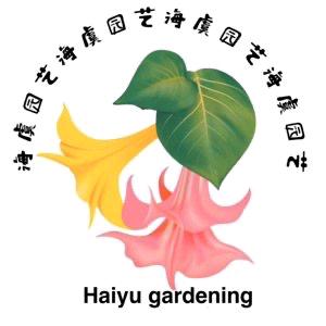 海虞园艺³¹²