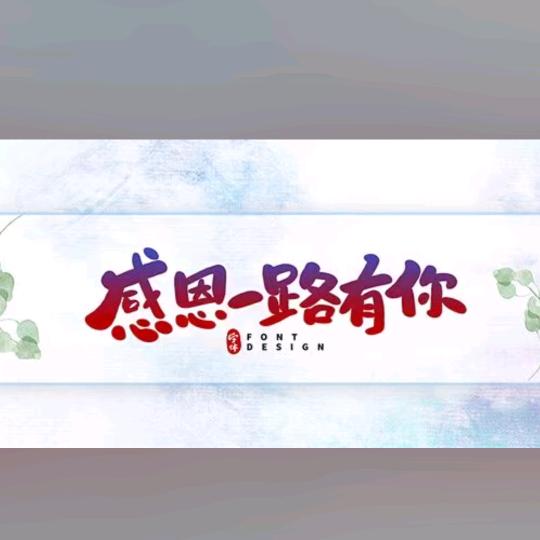 小樊同桌