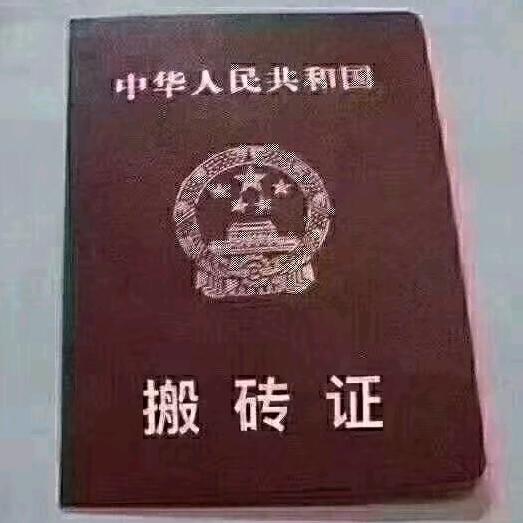 文东