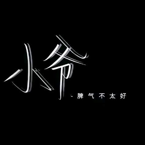 @请叫我か佳明哥か