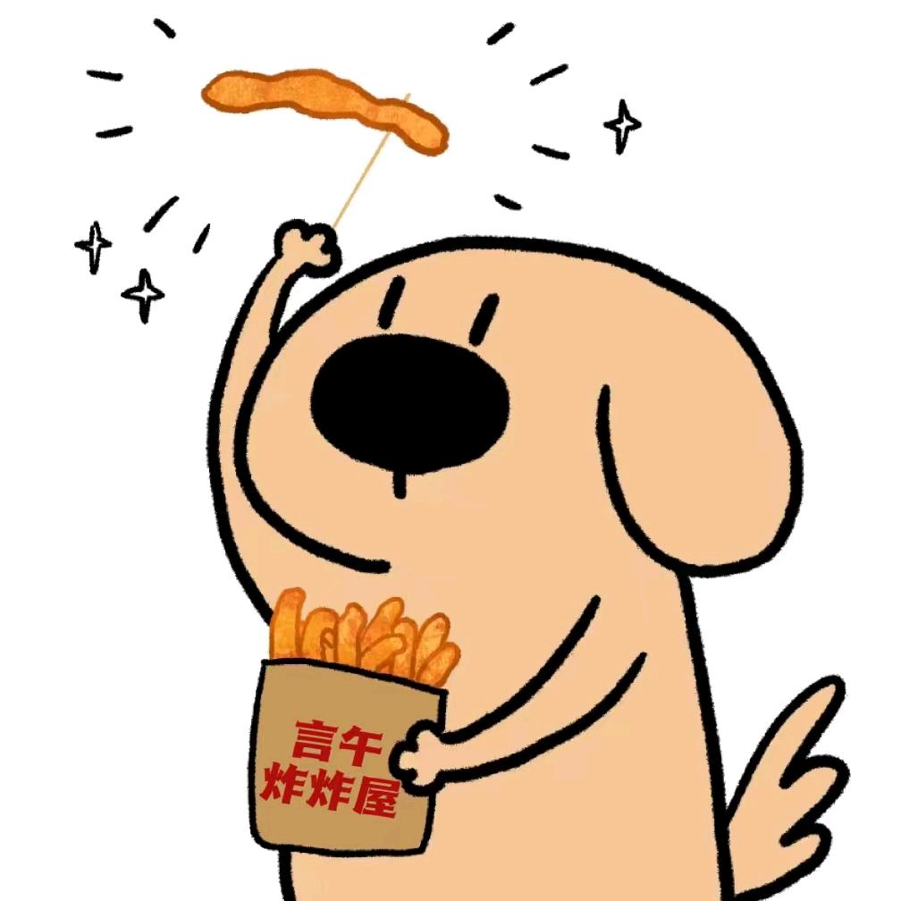 后港古街言午炸炸屋（经典三合一）