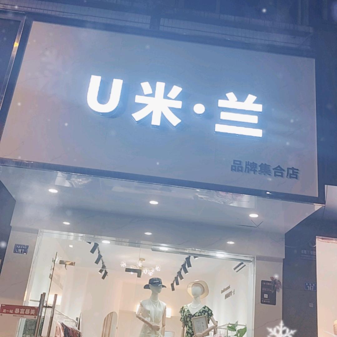 服装行业的阿兰