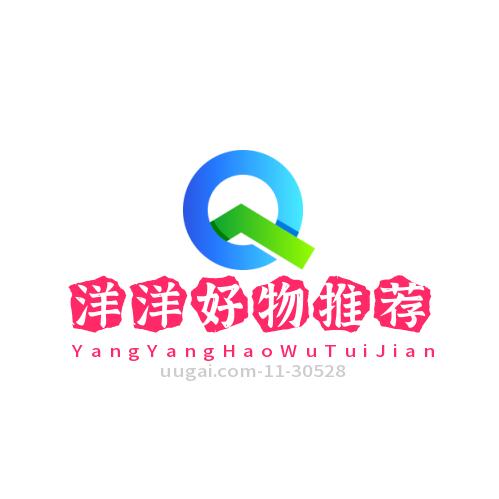 洋洋好物推荐