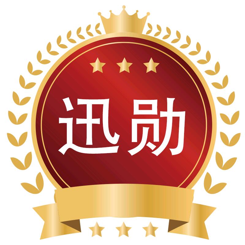 迅勋户外滑雪加热袜店