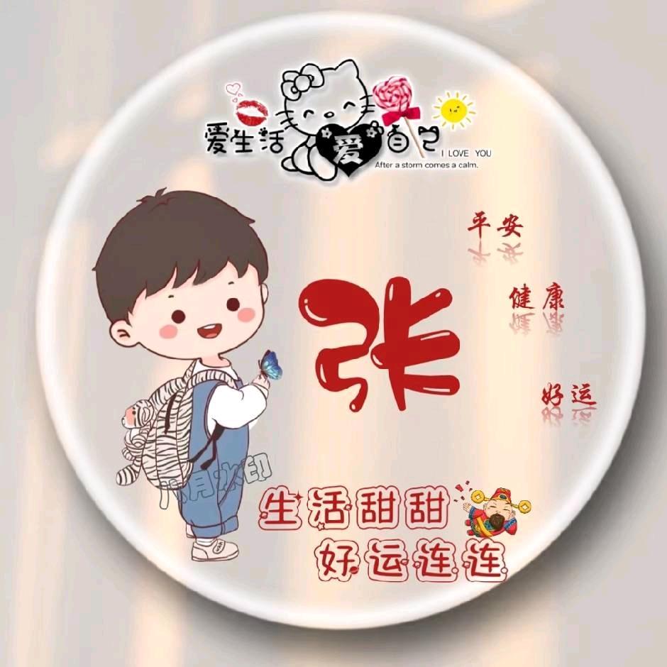 山西海洋-张学锋