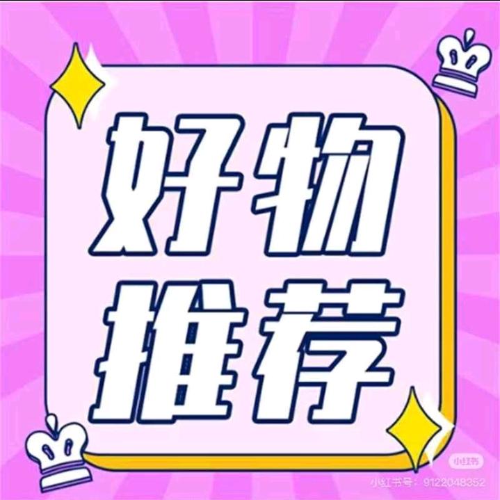 如期好物