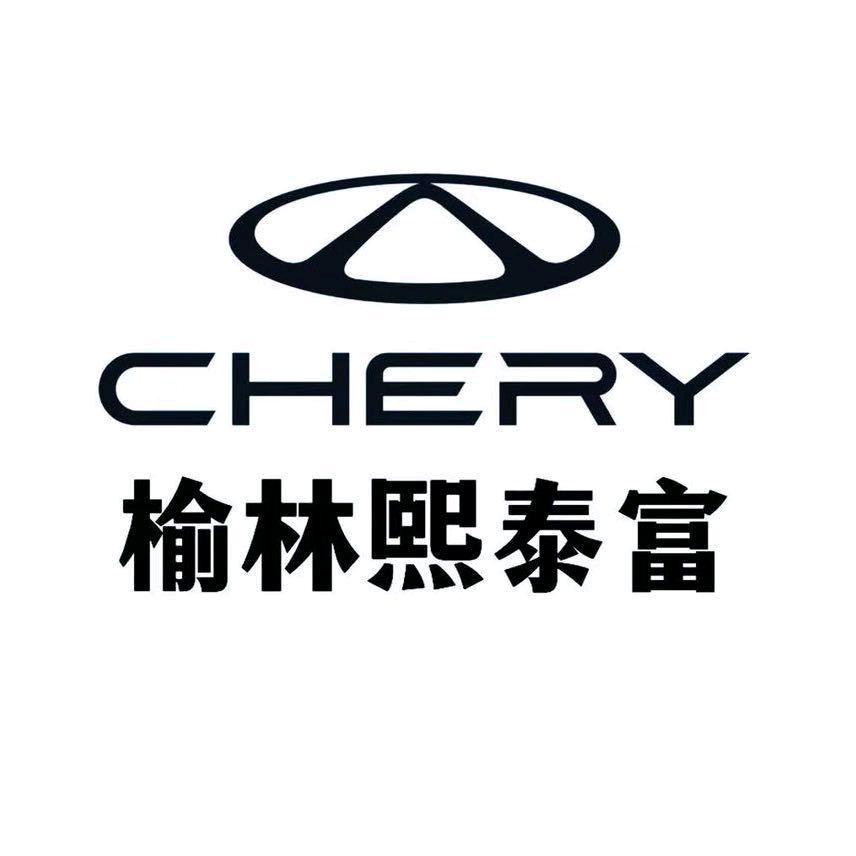 榆林熙泰富新能源系