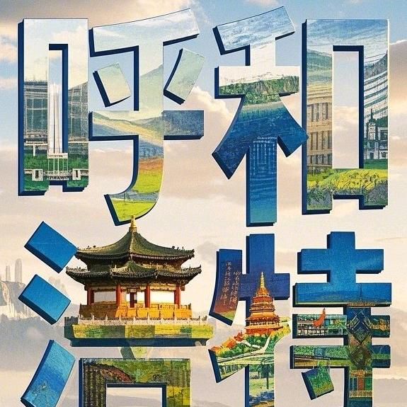 青城“碳”路者