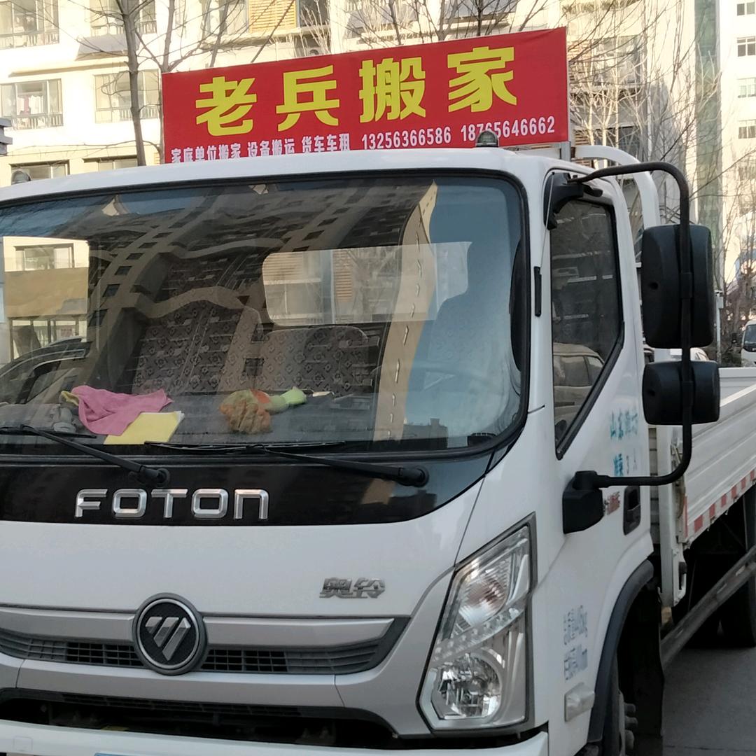 临朐搬家公司
