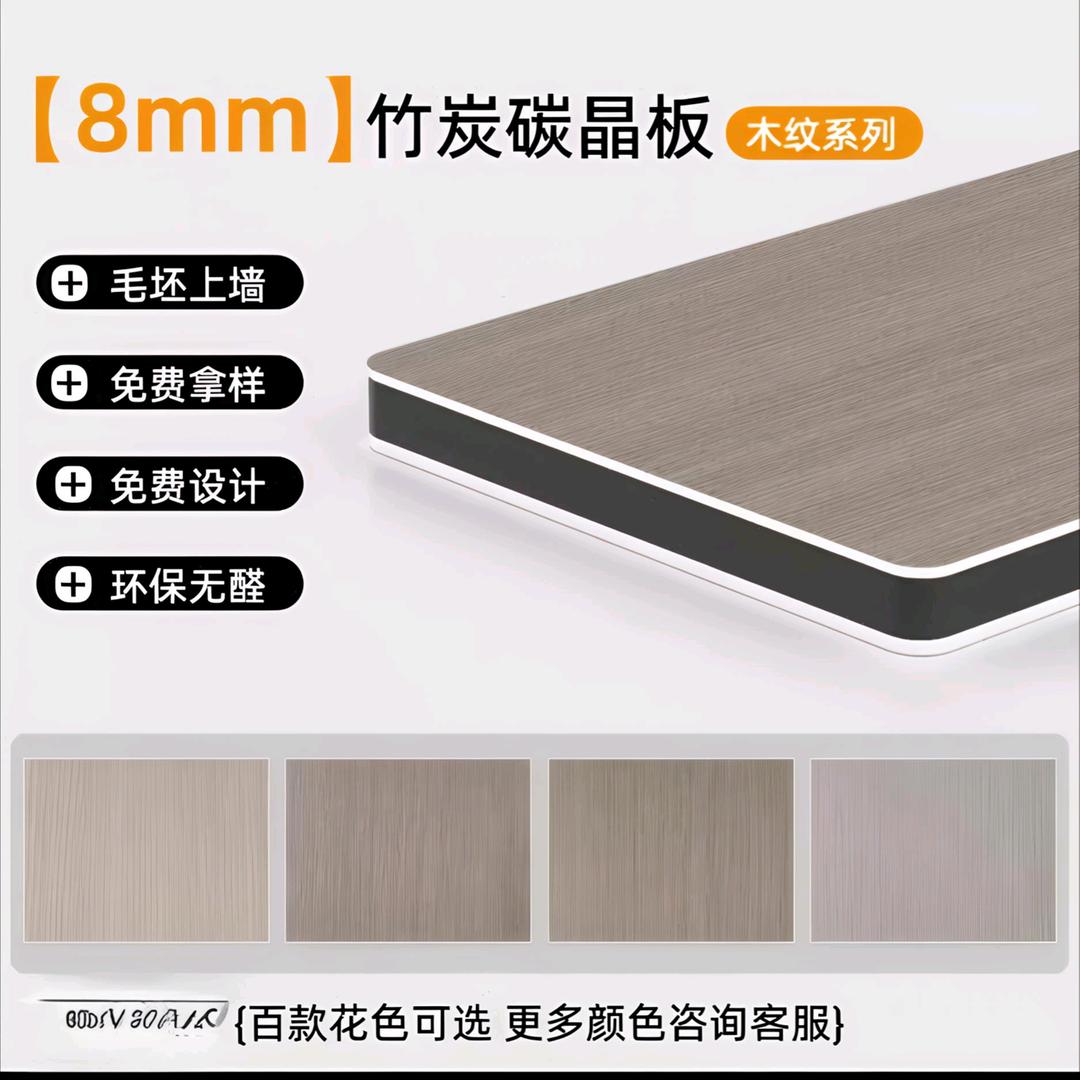 碳晶板源头厂家