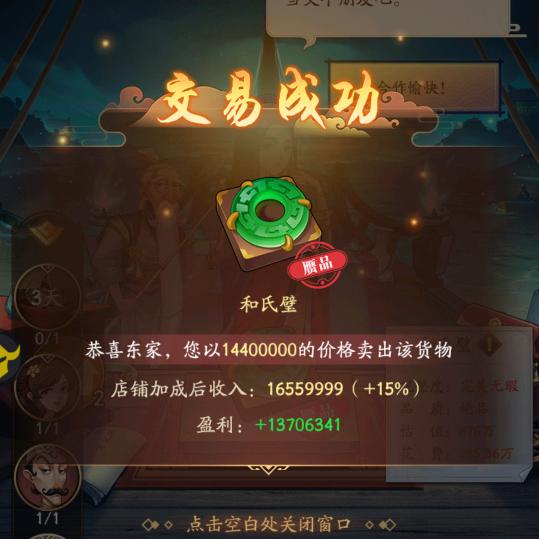 大东家丶战神