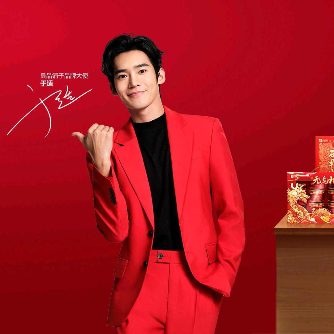 良品铺子（南山益田假日里店）