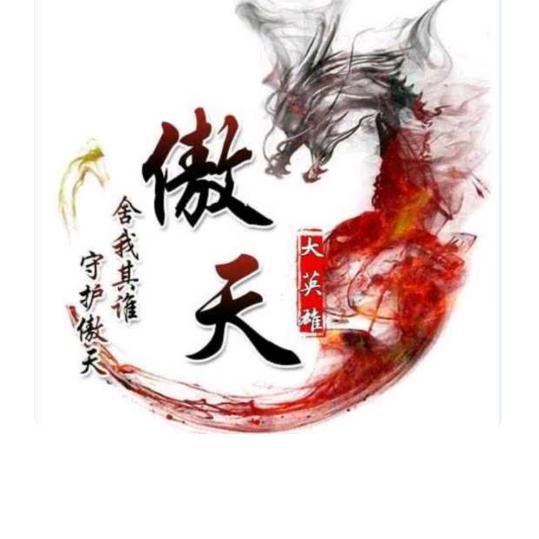 传奇老实人