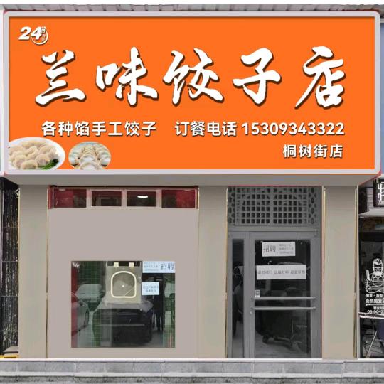 庆阳飞人.