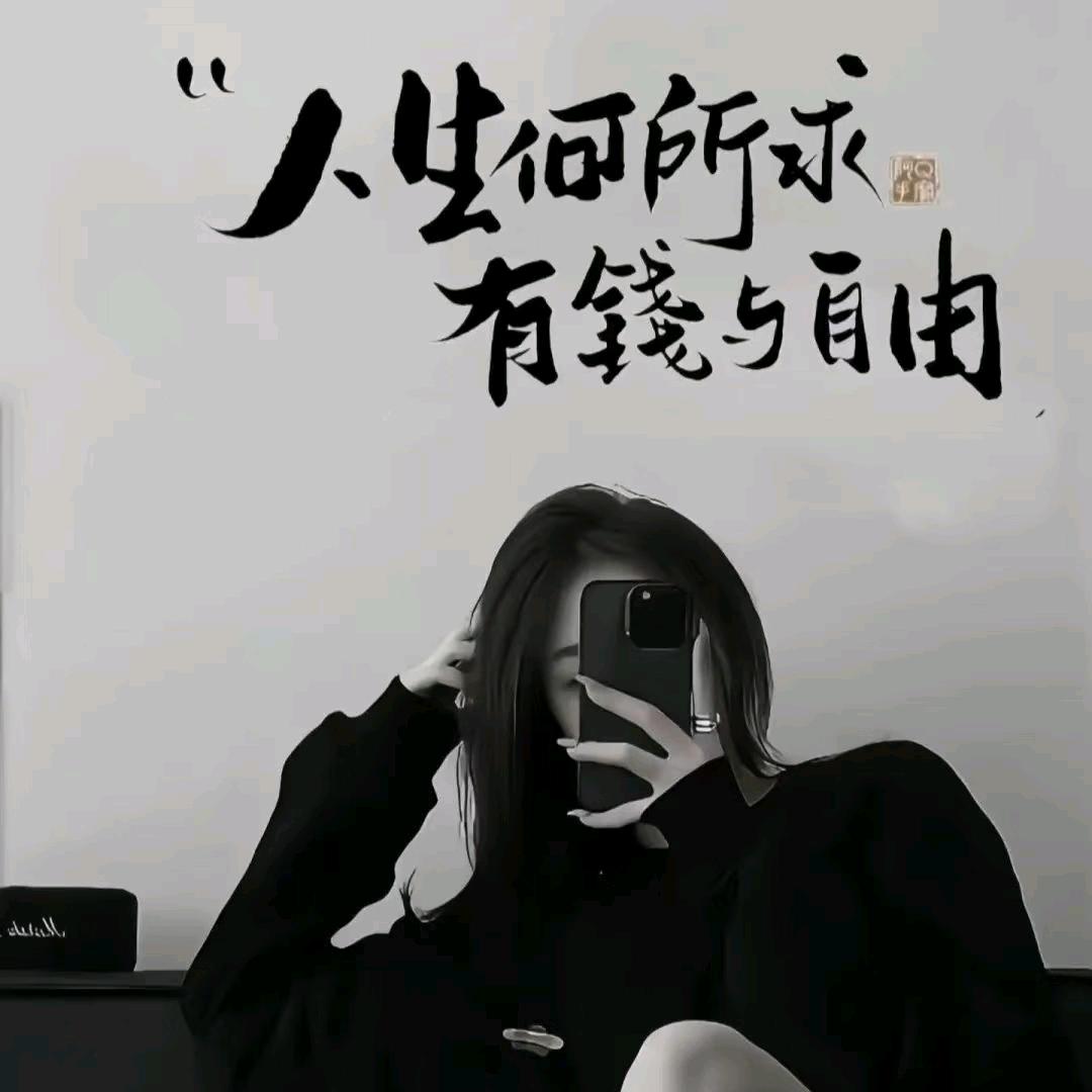 我是财神的小乖乖