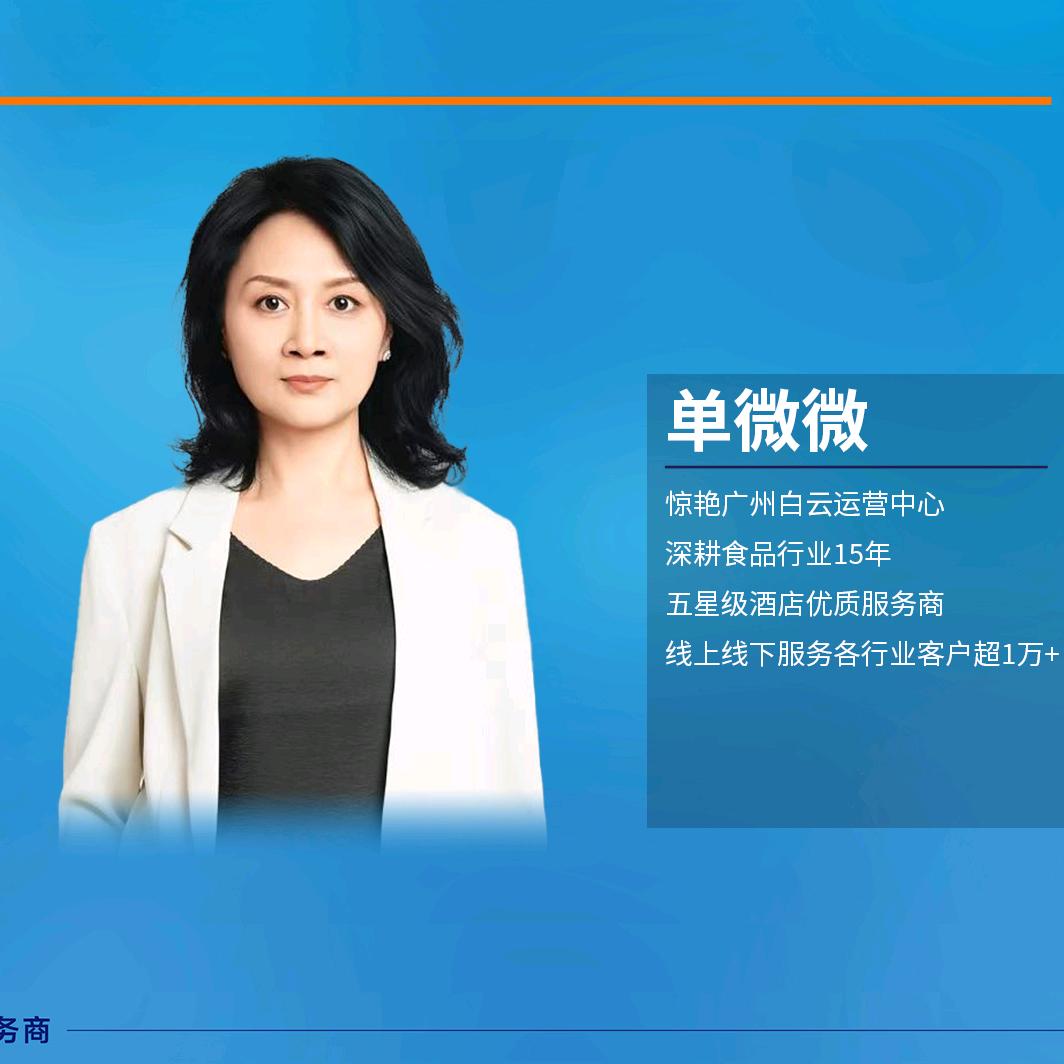 惊艳传媒广州运营中心微微