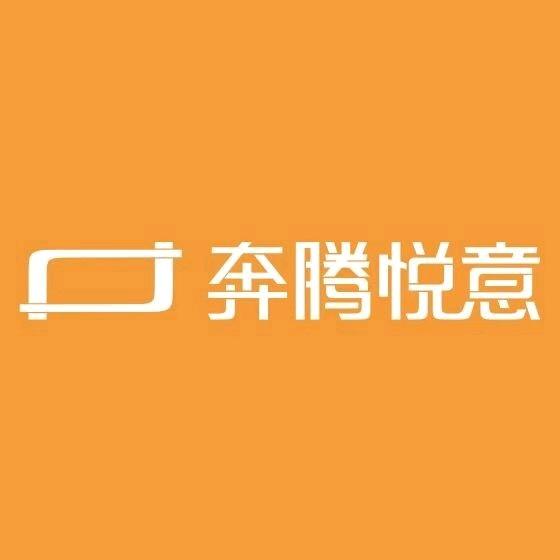 一汽奔腾悦意徐州尚捷体验中