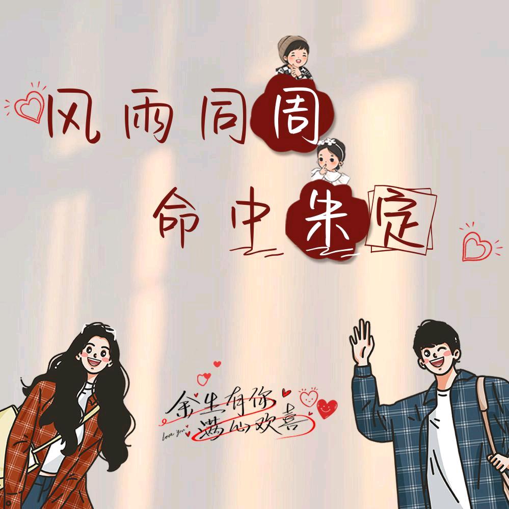 ᦦ້ᮨ꯭໌ꦿᮨ护☘你࿐周全💞