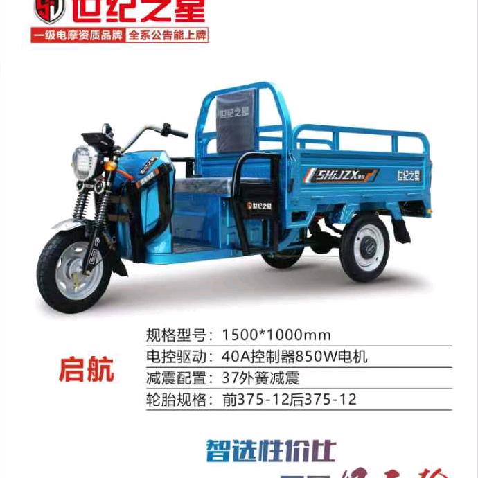 世纪之星销售新品牌《一级资质目录》