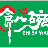 食八碗15元自助餐，