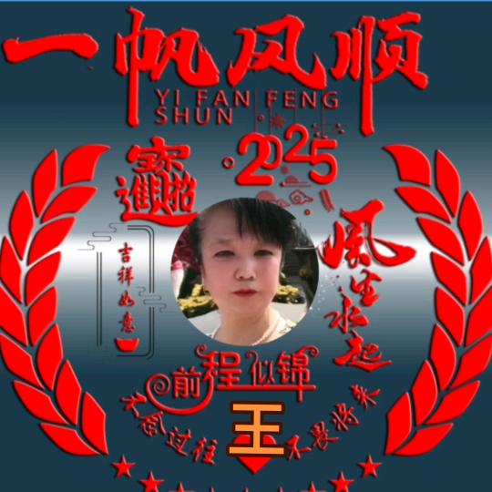 唯一