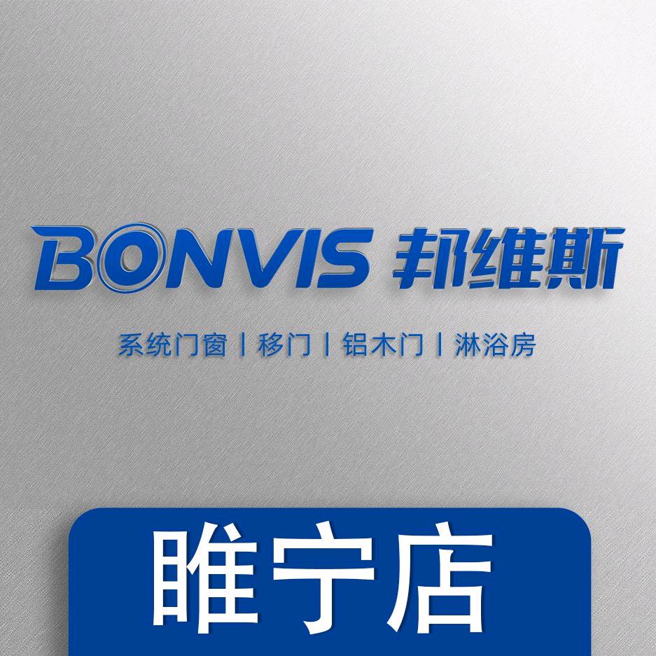 睢宁邦维斯门窗