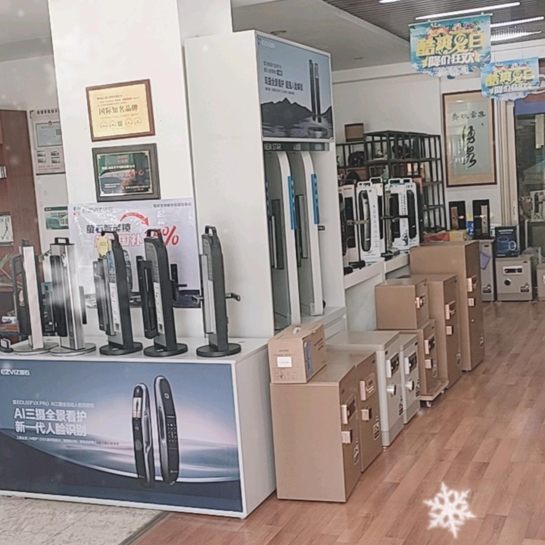 智能门锁共享云仓