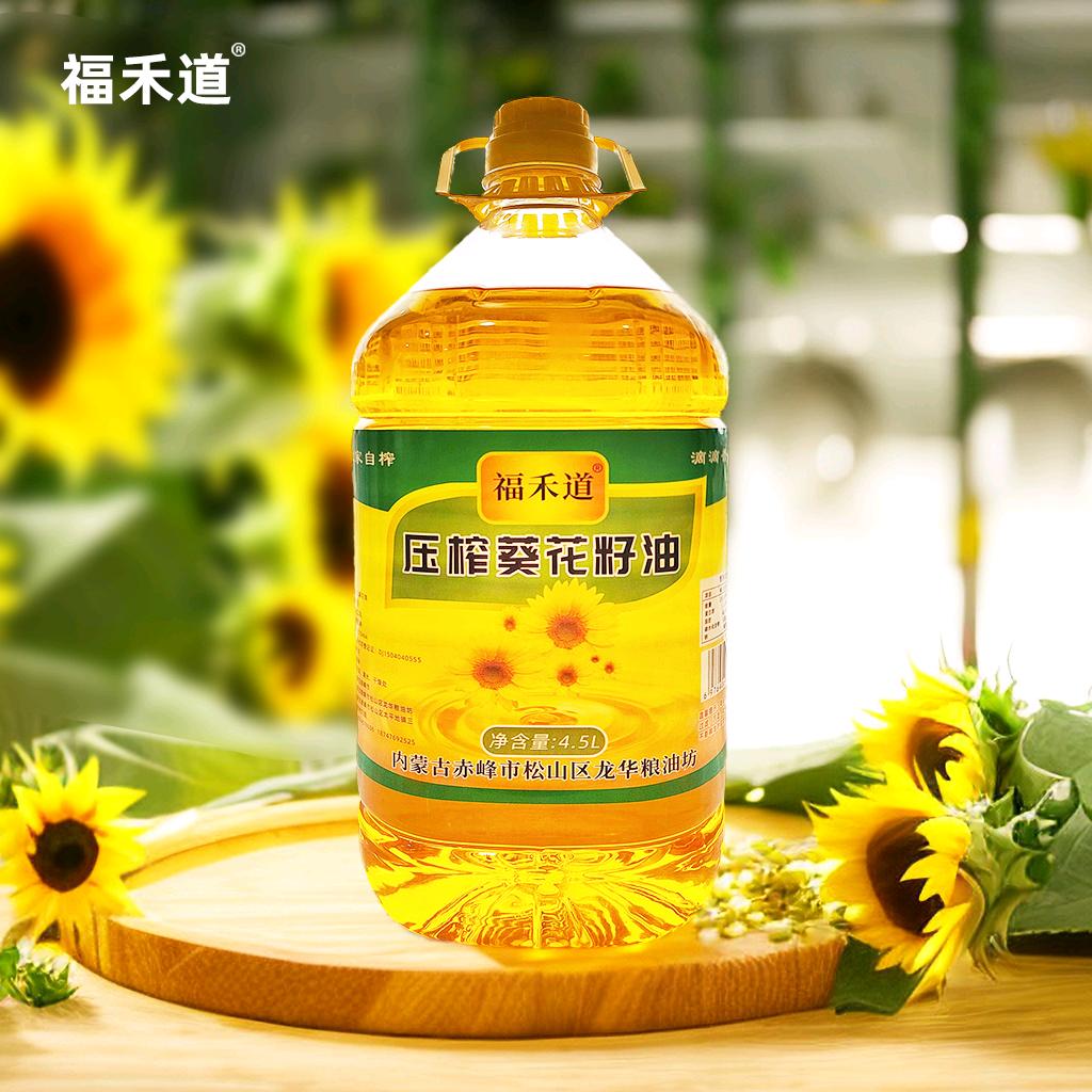 龙哥(福禾道葵花籽油)