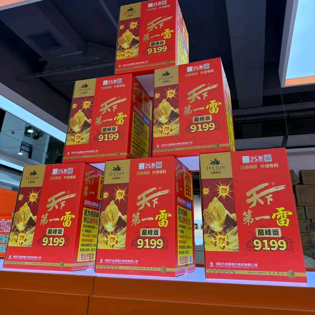 曹县烟花爆竹