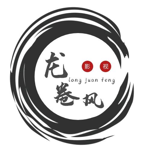龙卷风影视