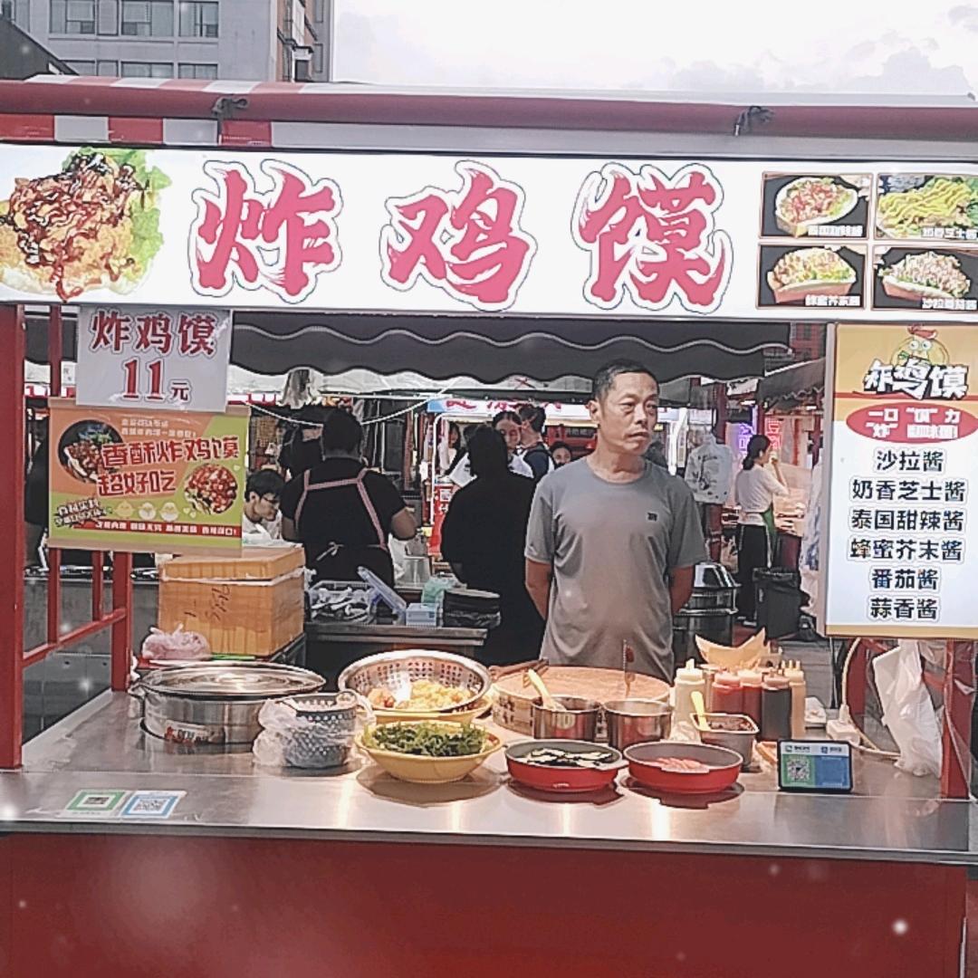 济南长清大学城老张炸鸡馍