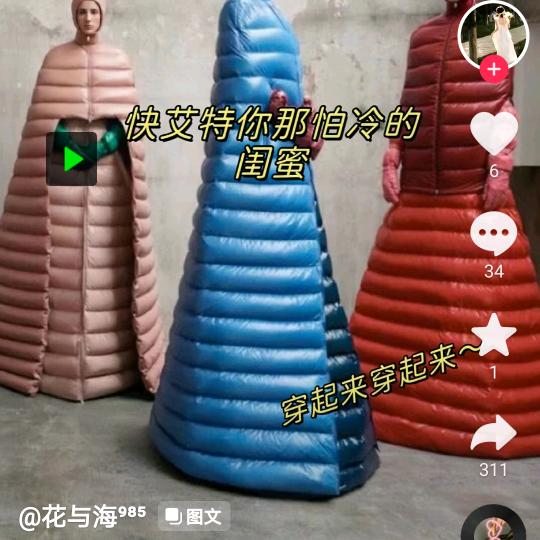 夏天很怕冷哦