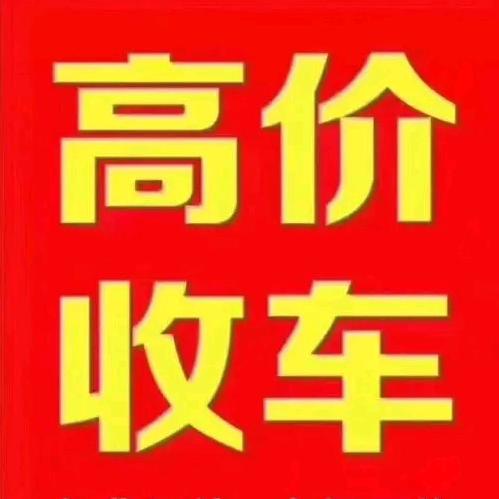 巴州小梁二手车