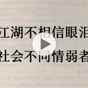老岳