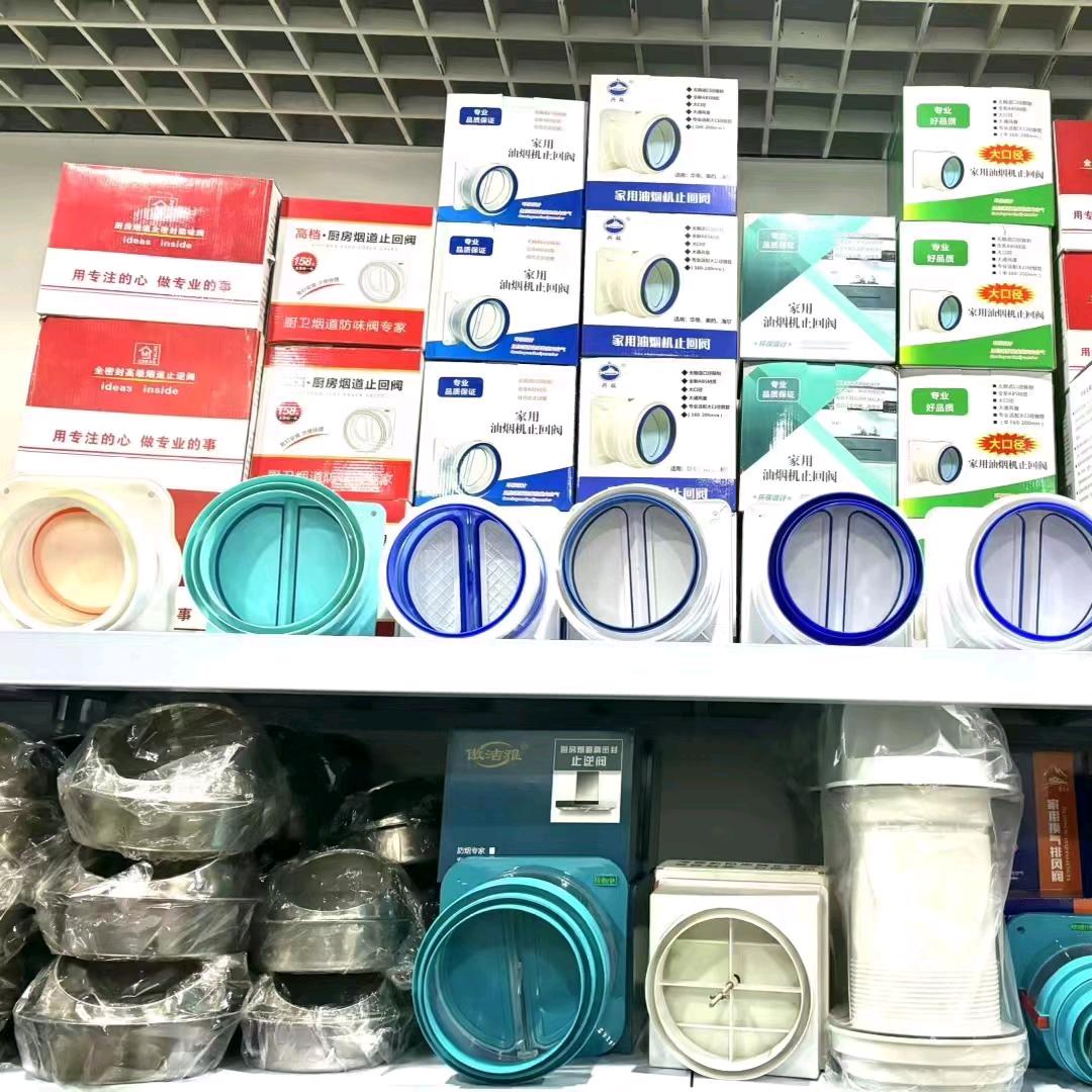 新风暖通卫浴配件止回阀换气扇