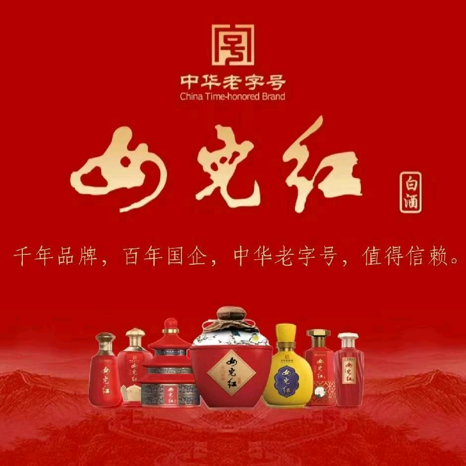 绍兴女儿红白酒市场部赵经理